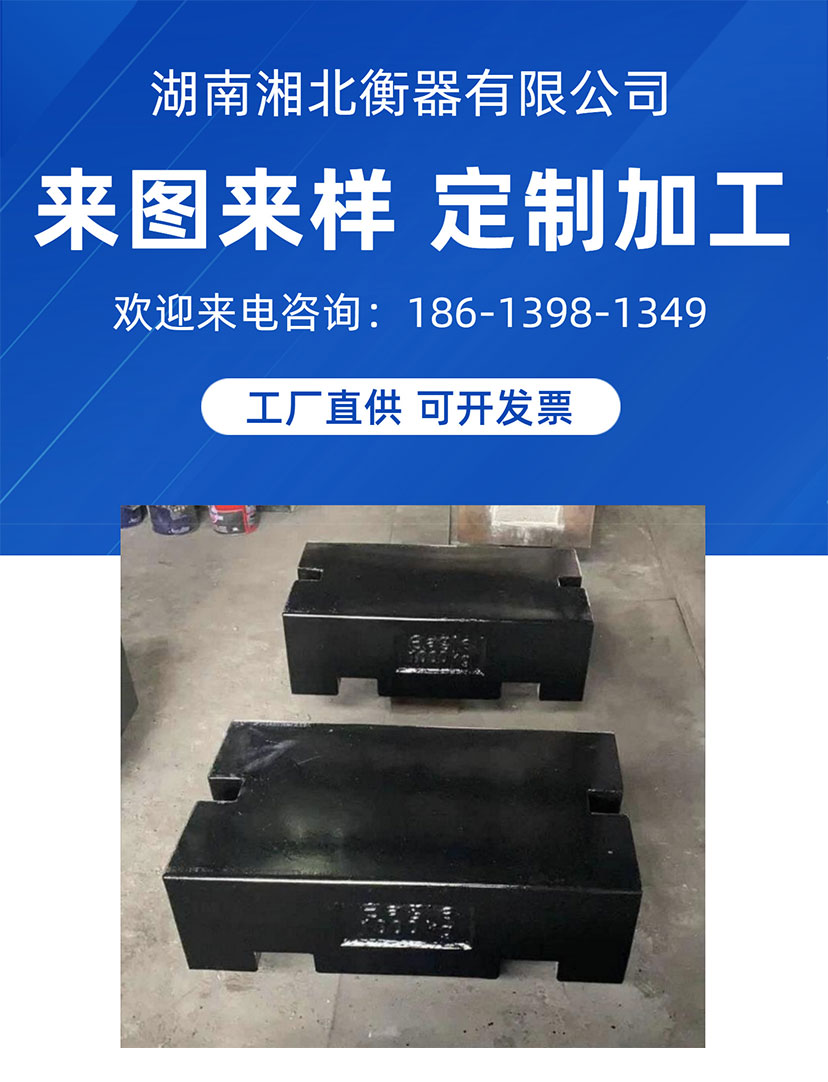 1噸標(biāo)準砝碼
