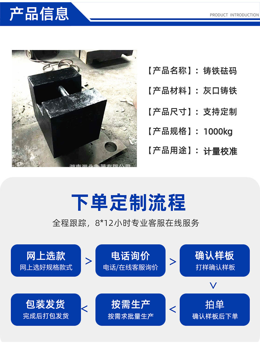 1噸標(biāo)準砝碼