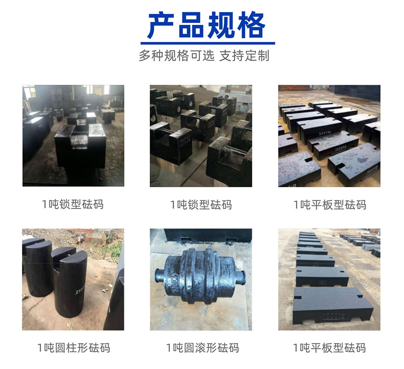 1噸標(biāo)準砝碼