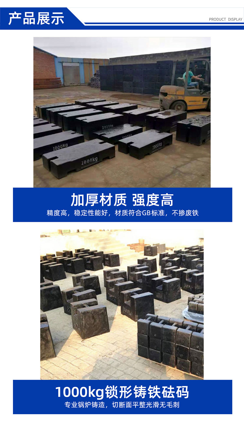 1噸標(biāo)準砝碼