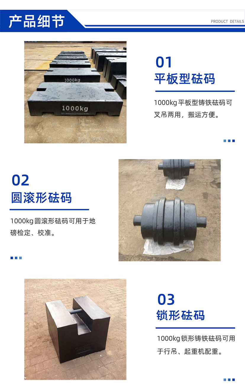 1噸標(biāo)準砝碼