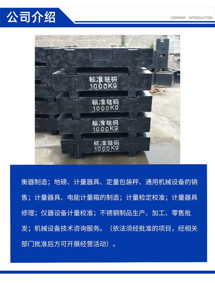 1噸標(biāo)準砝碼