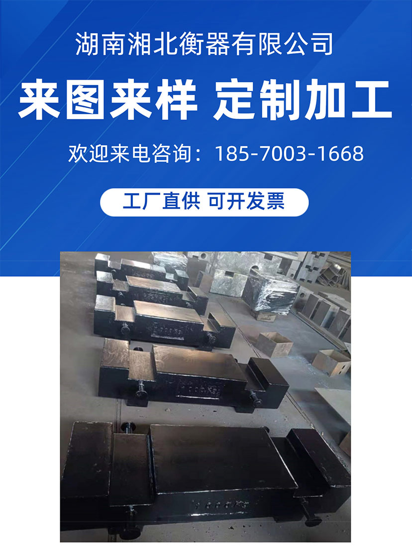 標(biāo)準(zhǔn)砝碼規(guī)格