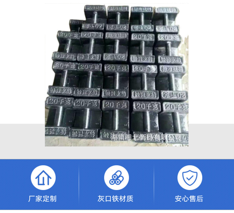 25公斤鑄鐵砝碼