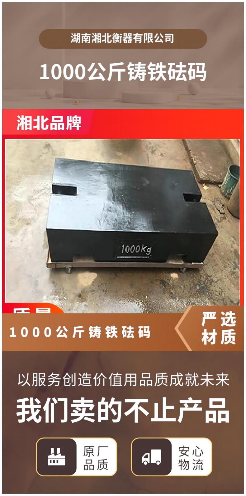 懷化1000公斤鑄鐵砝碼 M1級(jí)校磅法碼 1噸標(biāo)準(zhǔn)砝碼價(jià)格