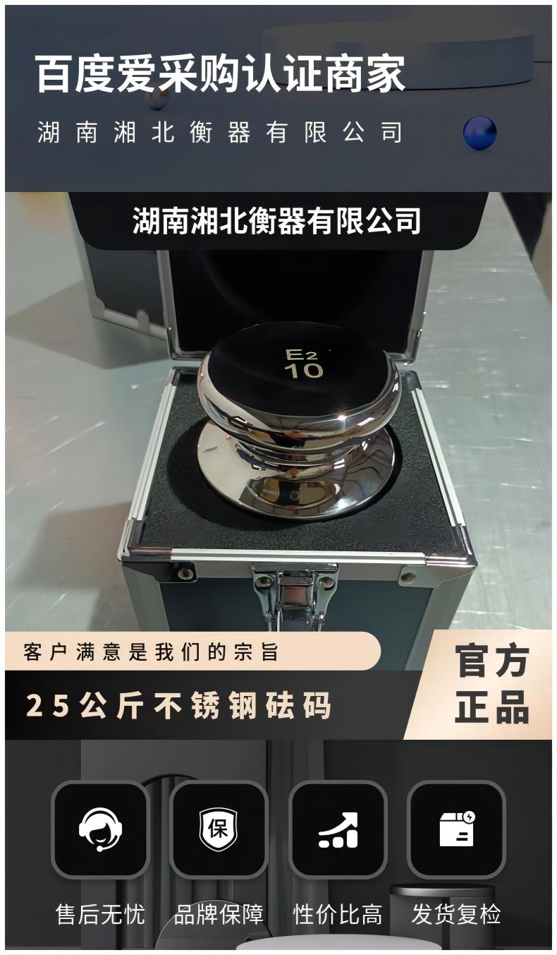 廣東M1級(jí)25公斤圓形砝碼 25kg不銹鋼砝碼 帶鋁盒包裝