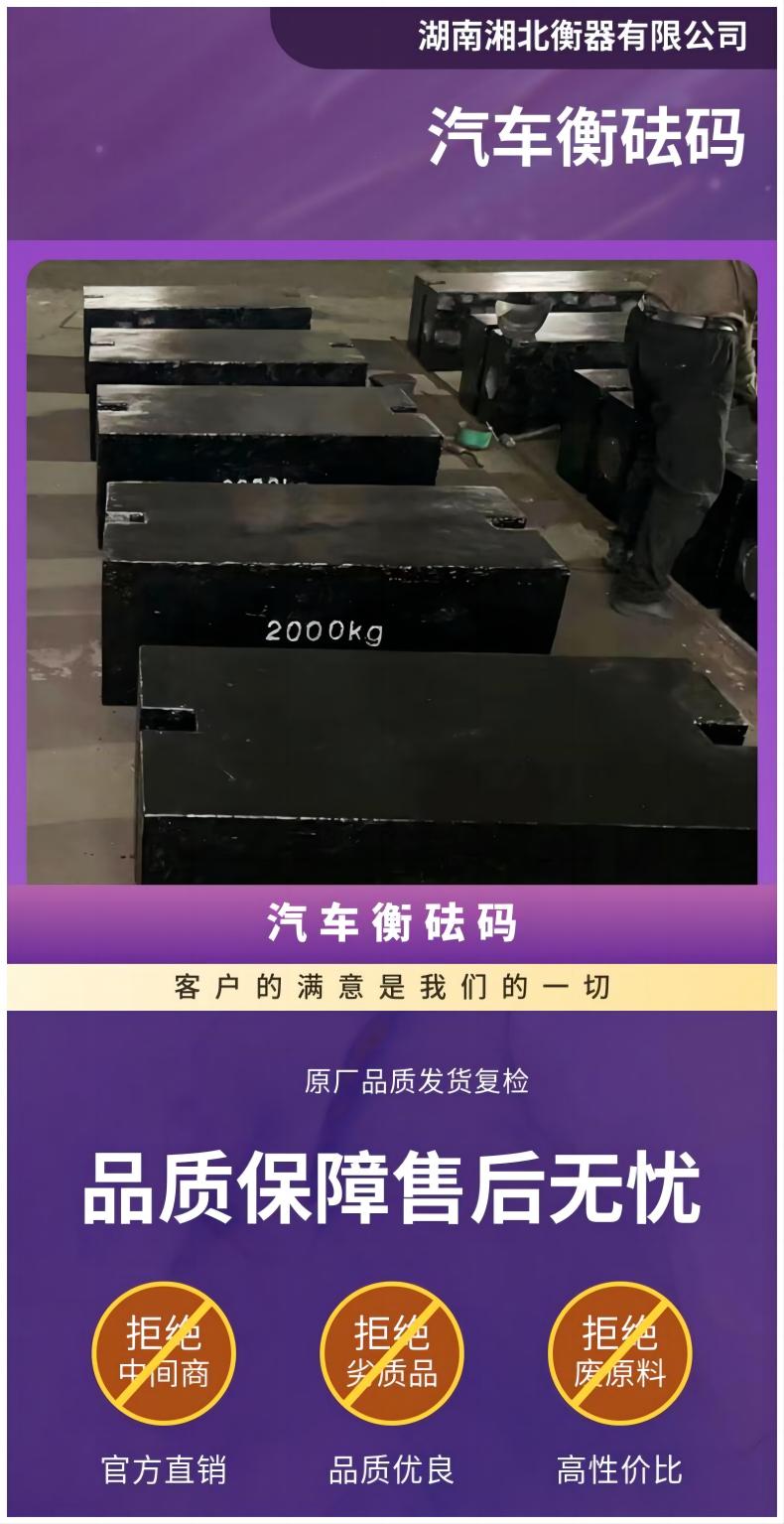 內(nèi)蒙古汽車衡采購砝碼1噸M1等級(jí)平板型1000公斤鑄鐵砝碼